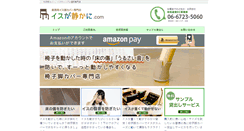 Desktop Screenshot of isu-shizuka.com