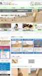 Mobile Screenshot of isu-shizuka.com